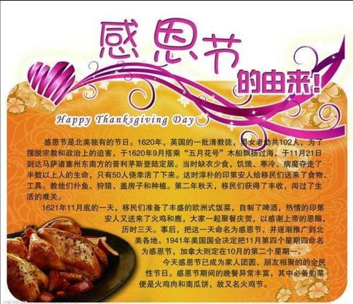 感恩节是每年的哪一天？