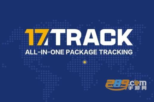 17track国际物流查询平台：全球物流追踪一站式解决方案