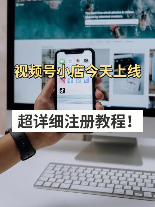 视频号怎么开店铺？教你快速开通视频号小店