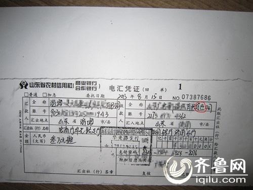 电汇和转账的区别