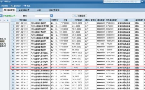 预留是什么意思？如何理解预留库存和预留金额？