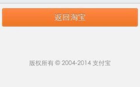 被宝付扣款，你知道是什么原因吗？
