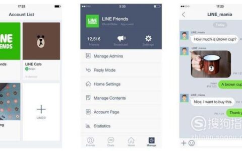中国手机line怎样才能使用？教你两种方法