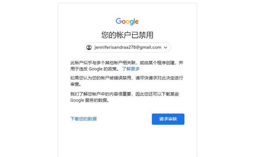 谷歌账号停用申诉内容写什么？教你如何提高申诉成功率