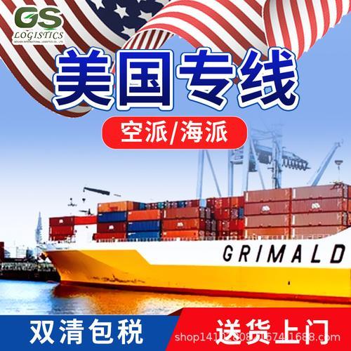 海运FBA代理：助力跨境电商卖家出海
