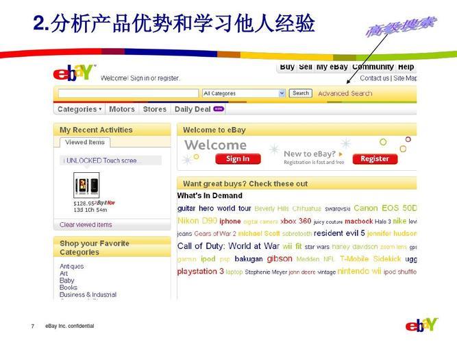 ebay是什么平台？一文看懂eBay的定义、特点、优势