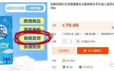 保税仓发货是正品吗？这几点要注意