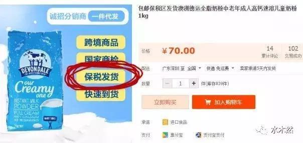 保税仓发货是正品吗？这几点要注意