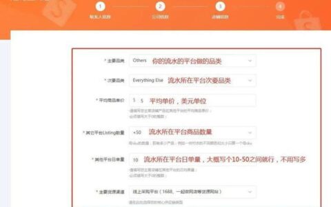 Shopee台湾卖家中心：入驻流程、功能介绍、运营技巧
