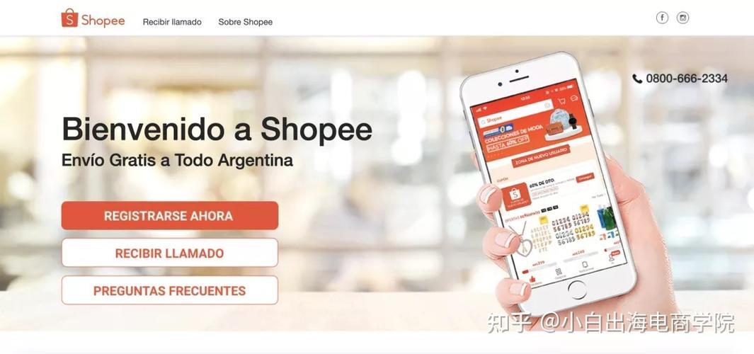 Shopee跨境电商：东南亚市场“蓝海”掘金