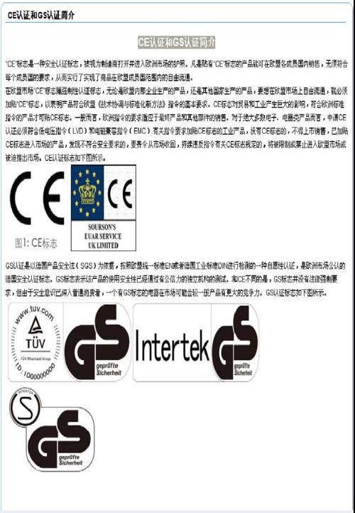 gs是什么意思？gs认证、gs鞋码、gs单位等你了解