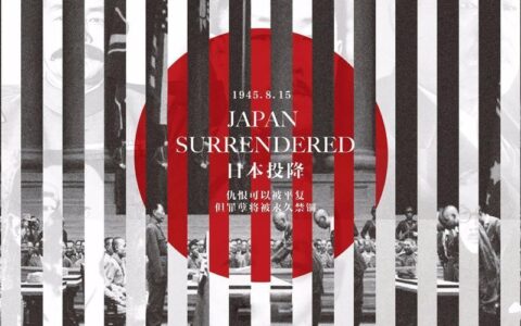 日本建国纪念日：历史、争议与未来