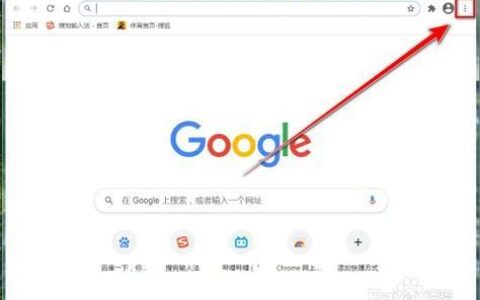 谷歌浏览器使用教程，从入门到精通