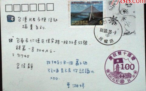 寄明信片到了会打电话吗？