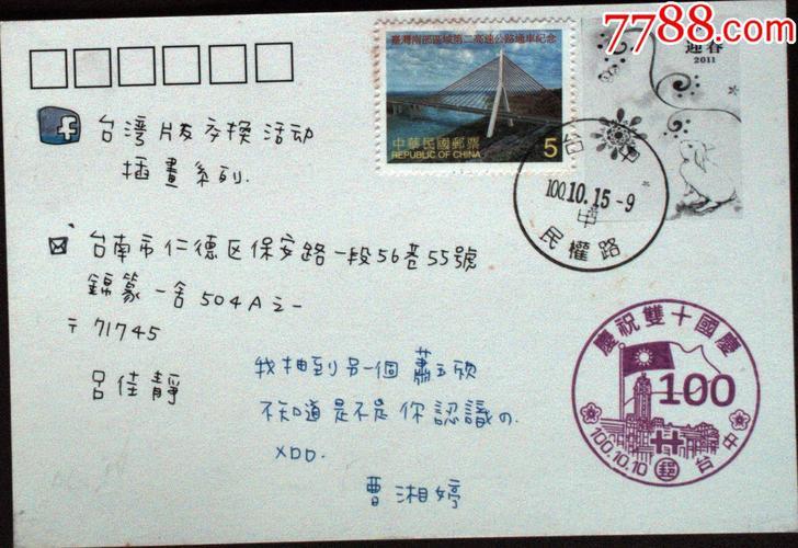寄明信片到了会打电话吗？