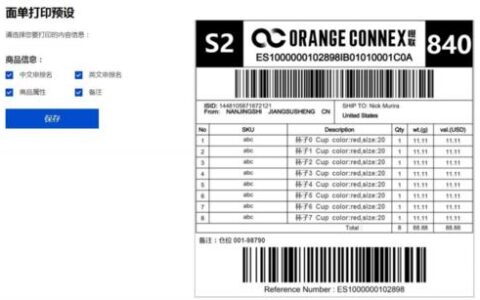 橙联物流SpeedPAK官网：跨境电商卖家的物流助手
