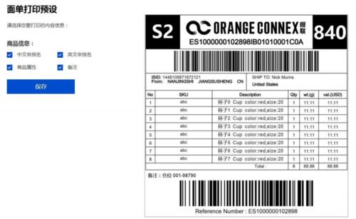 橙联物流SpeedPAK官网：跨境电商卖家的物流助手