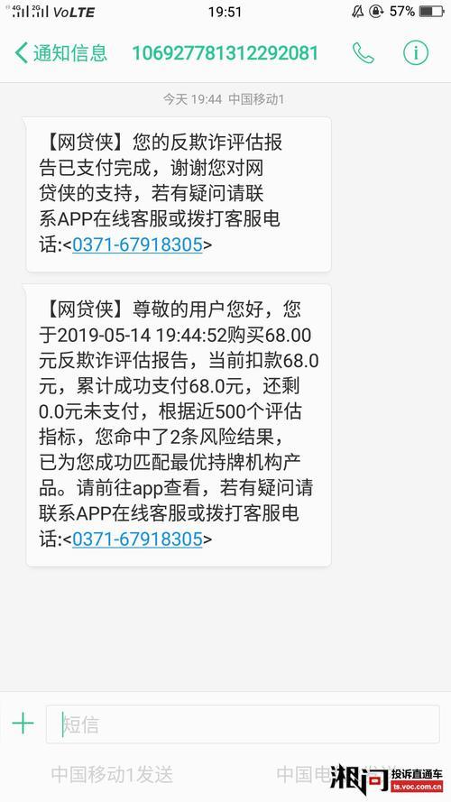 平安付扣款是哪家网贷？