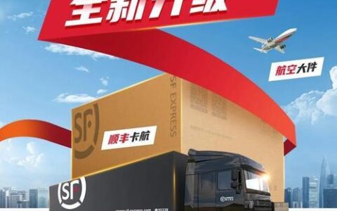 顺丰卡航是什么意思？为您详细解答