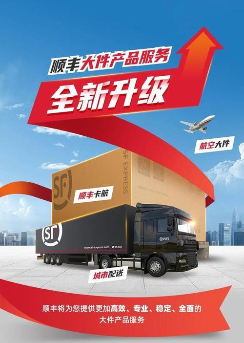 顺丰卡航是什么意思？为您详细解答