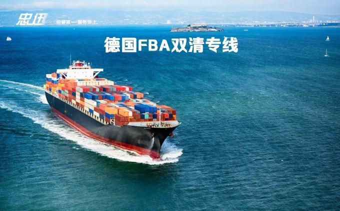 欧洲fba双清是什么？有什么优势？