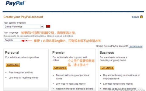 PayPal分行怎么填？填写注意事项详解