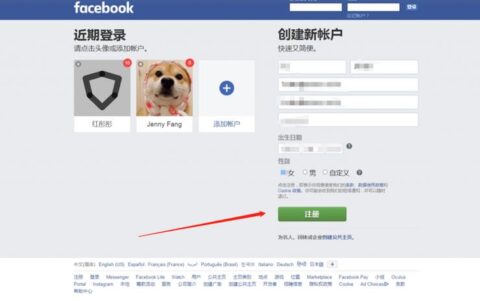 注册facebook帐号，简单三步教你搞定