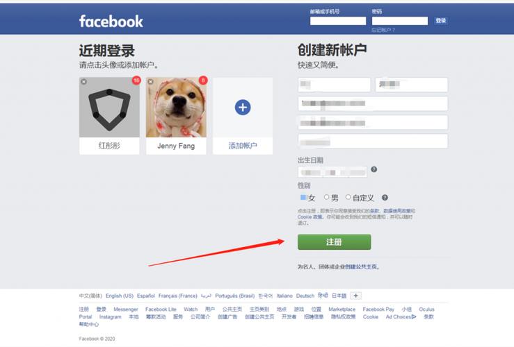 注册facebook帐号，简单三步教你搞定