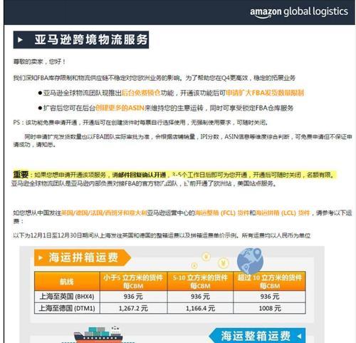 AGL是什么意思？亚马逊跨境物流服务解析