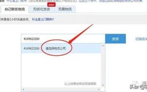 天马物流查询入口，快捷查询包裹物流信息