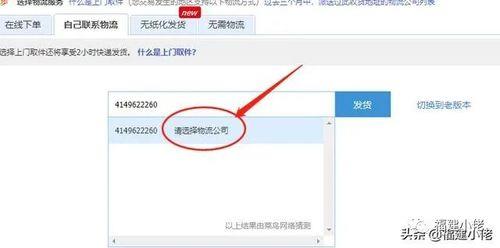 天马物流查询入口，快捷查询包裹物流信息