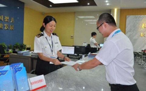 报关行是做什么的？