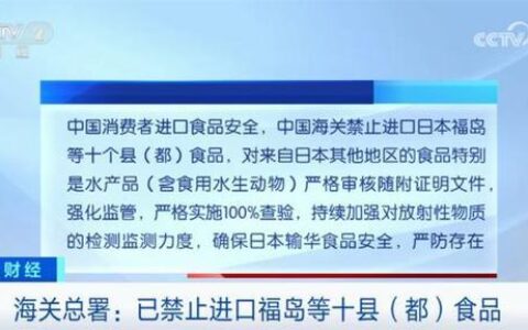 日本海关禁止入境食品，你都知道吗？