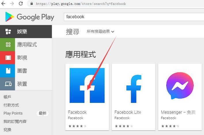 facebook国际版下载教程，一键下载安装