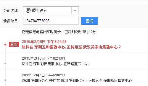 顺丰物流查询单号查询方法介绍
