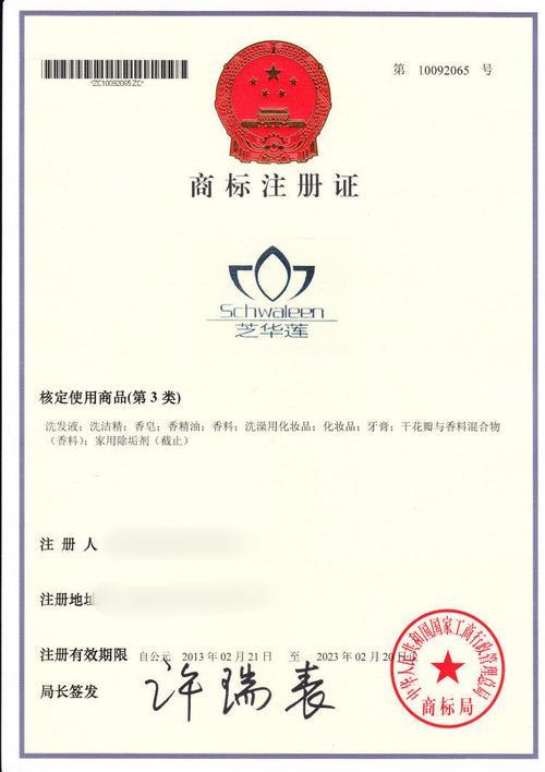 海外化妆品商标查询网站推荐，助您轻松查询海外商标信息