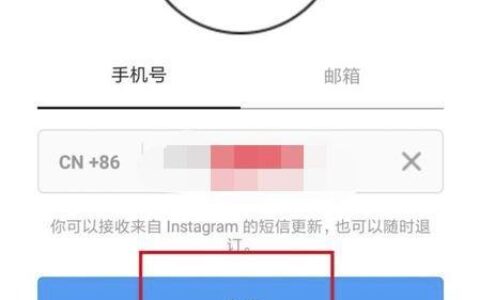 安卓手机如何注册Instagram账号？