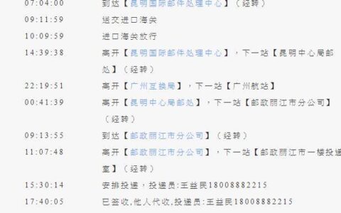 妥投已签收是什么意思？