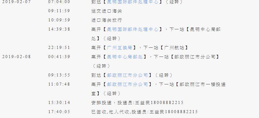 妥投已签收是什么意思？