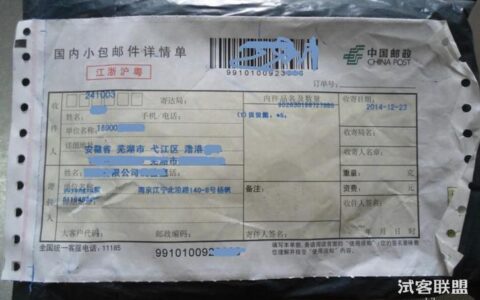 平邮是什么意思？平邮与挂号邮件有什么区别？
