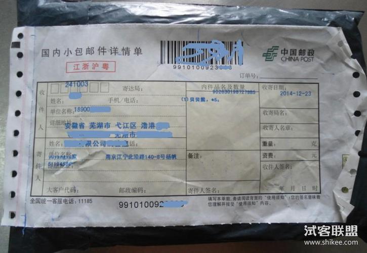 平邮是什么意思？平邮与挂号邮件有什么区别？