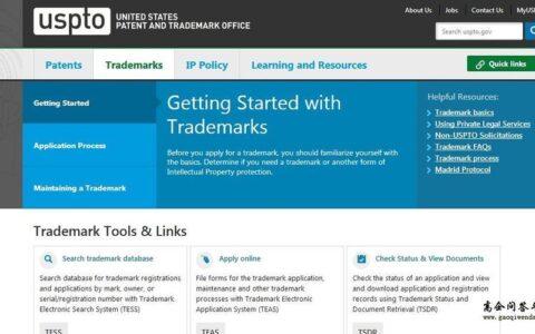 美国商标查询官网：注册商标必备工具