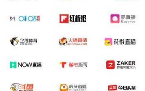 直播平台有哪些？国内外直播平台大盘点