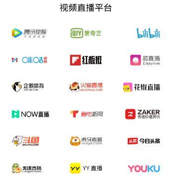 直播平台有哪些？国内外直播平台大盘点