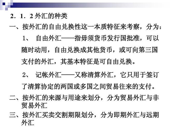 外汇交易的主要特点