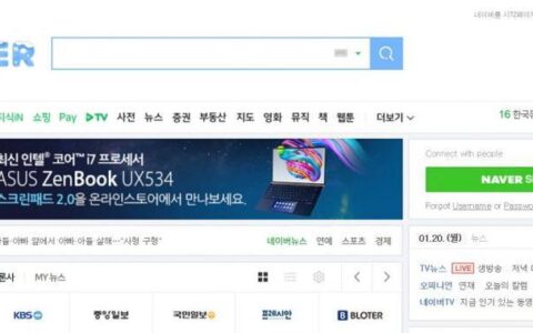 naver中文：韩国最大搜索引擎的海外布局