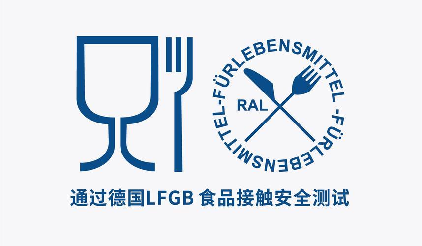 德国LFGB认证是什么？