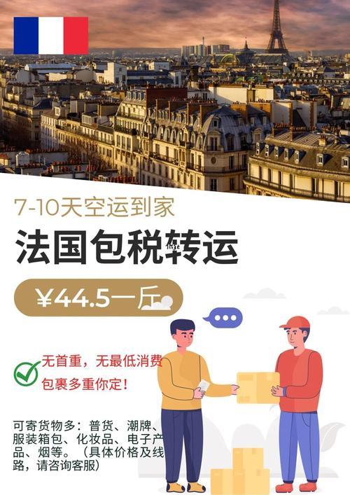 法国转运哪家比较好？2023年最新推荐