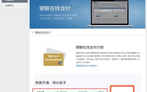 连连支付是什么？一文读懂连连支付的功能和作用