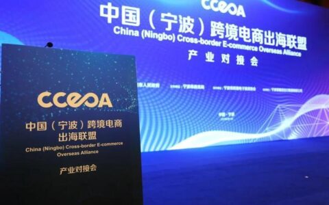 达尔特跨境电商平台：助力中国卖家出海